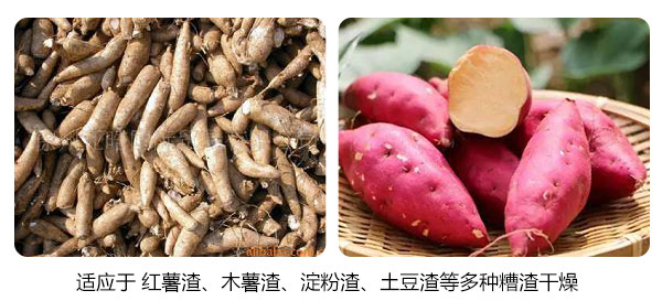 薯渣主要來源,紅薯渣和白薯渣